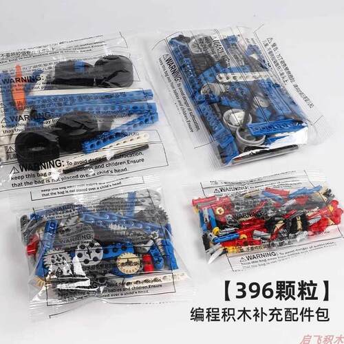 可编程机器人积木9686