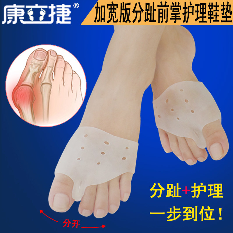 日夜用拇指外翻分趾脚掌护理大脚骨分离可穿鞋男女前掌垫防痛硅胶