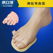 脚趾弯曲纠正器槌状趾锤状指弓形爪型趾头变形重叠抓地疼痛纠正垫