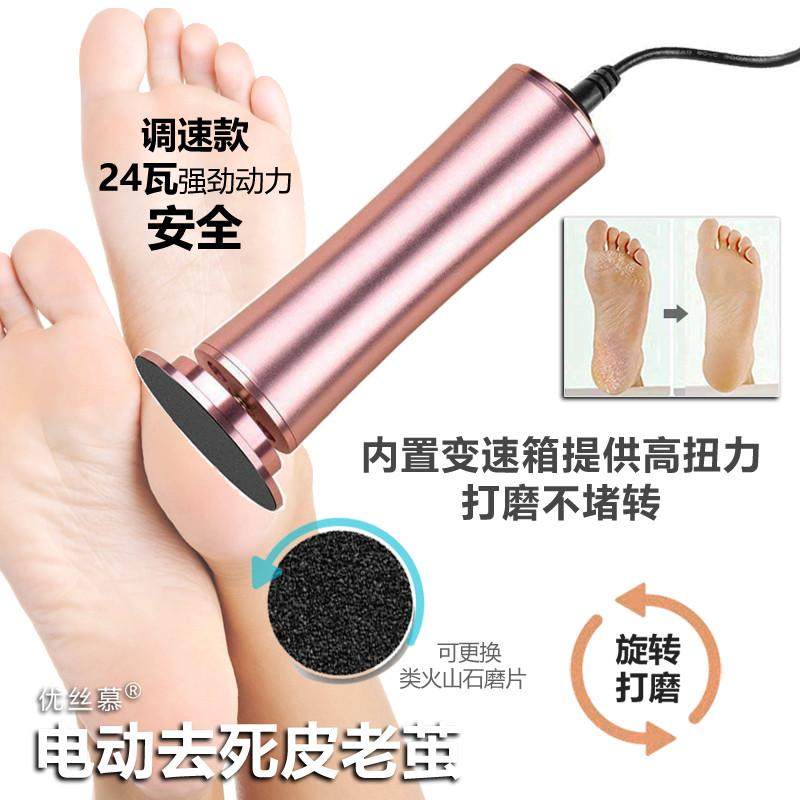 电动磨脚器打磨机磨脚神器脚后跟搓脚修脚美甲店去死皮脚皮修足机