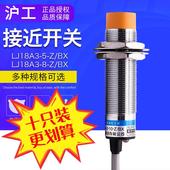 包邮 接近开关沪工LJ18A3金属24V交直流常电感式 220NPN传感器新疆
