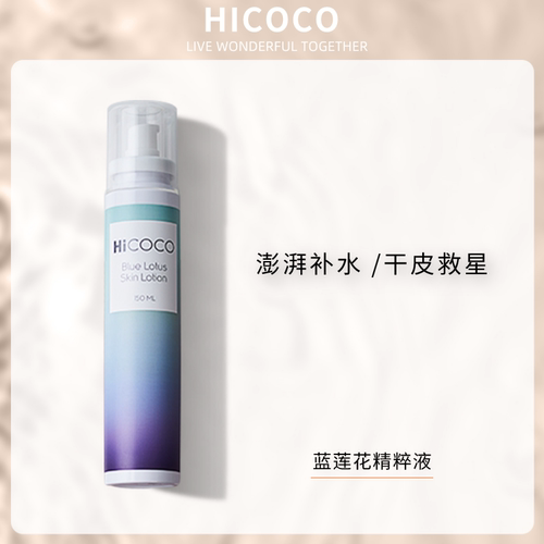 抗敏感 持久保湿 舒缓修护