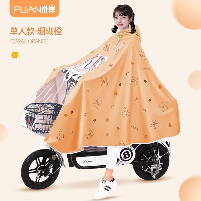 雨衣单人电动电瓶车雨披女24新款小型专用长款全身防暴雨骑行雨衣