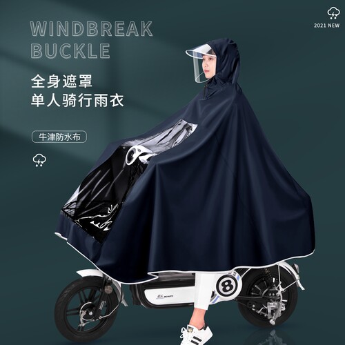 加大加厚防暴雨单双人雨衣