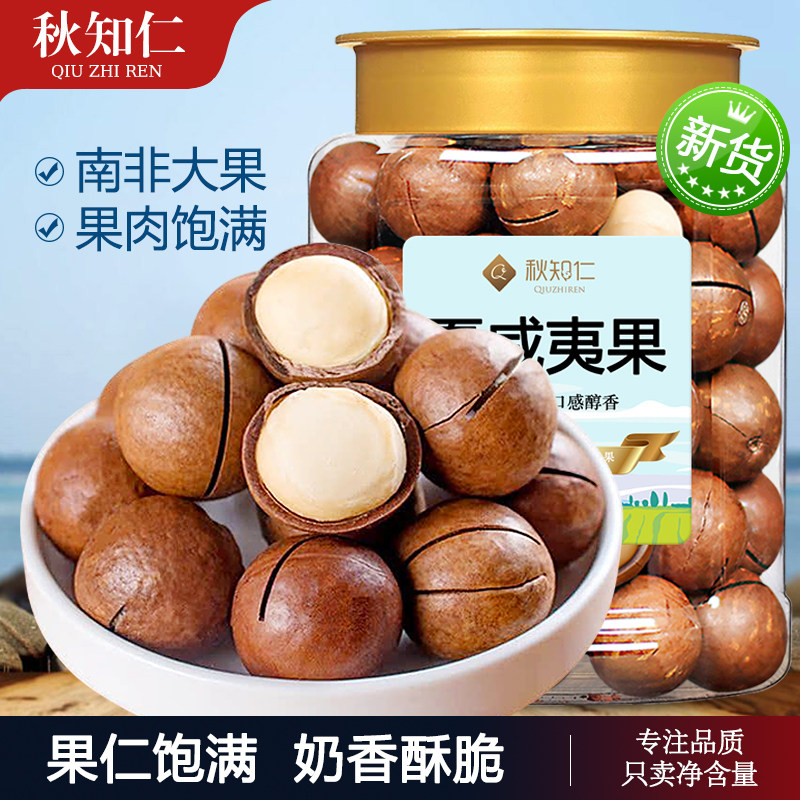 大颗粒夏威夷果500g罐装净重奶油香味整箱5斤散坚果炒货零食干果