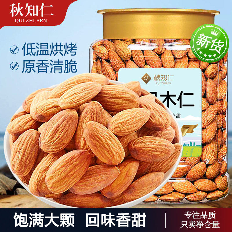 巴旦木仁500g罐装杏仁坦盐焗原味奶枣雪花酥原料坚果孕妇零食干果