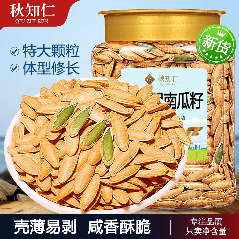 特大美人甲南瓜籽500g新疆2025新货椒盐味长粒轻松剥休闲零食特产