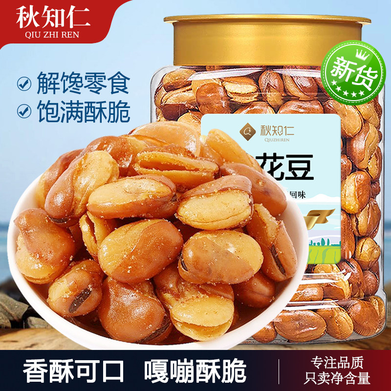 兰花豆500g净重罐装牛肉味香辣休闲下酒菜零食小吃即食蚕豆酥散装