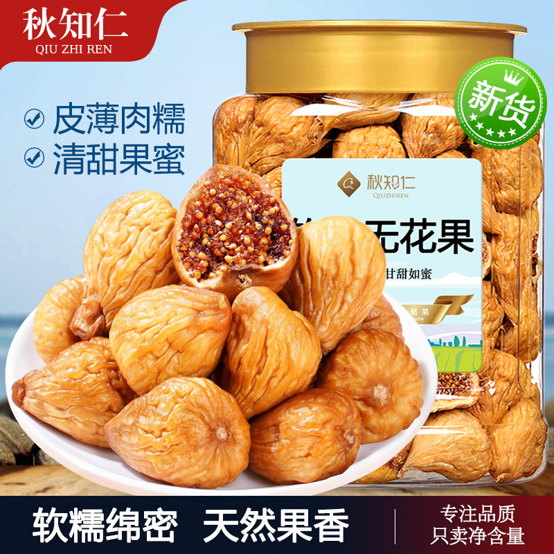 软蜜无花果干500g西班牙蜜多多三蒸三晒软糯大果孕妇零食煲汤泡水,零食/坚果/特产,无花果干,淘宝优惠券,粉丝福利购,淘宝优惠卷