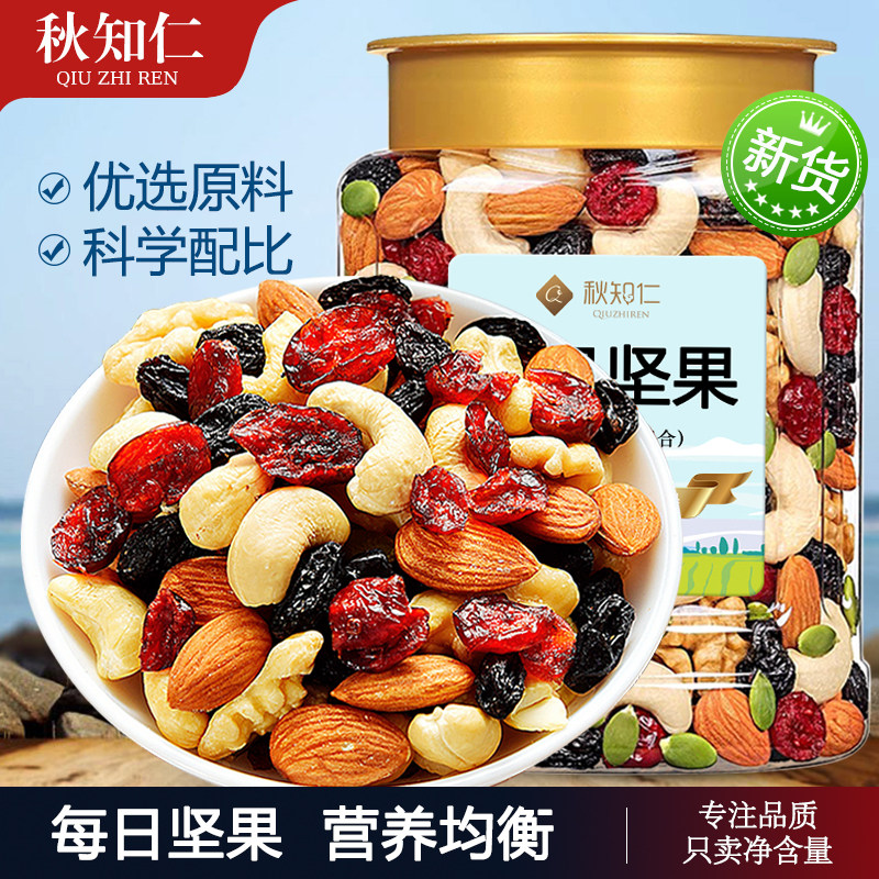 每日坚果500g净重罐装混合果干儿童孕妇零食雪花酥原材料烘焙果仁