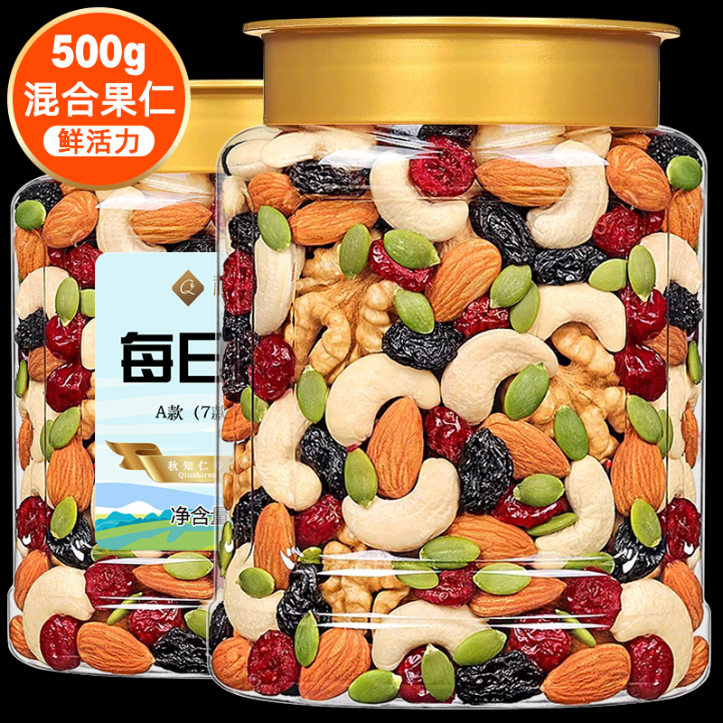每日坚果500g雪花酥烘焙原材料