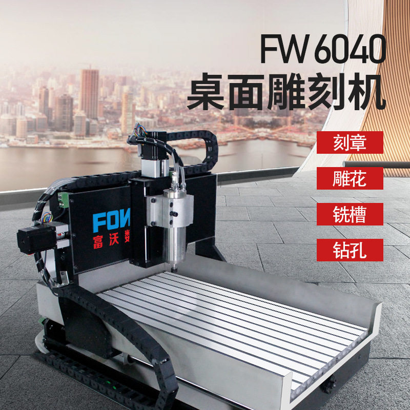 6040小型数控浮雕机平面雕刻机四轴雕刻机陶瓷雕刻机 精雕机cnc
