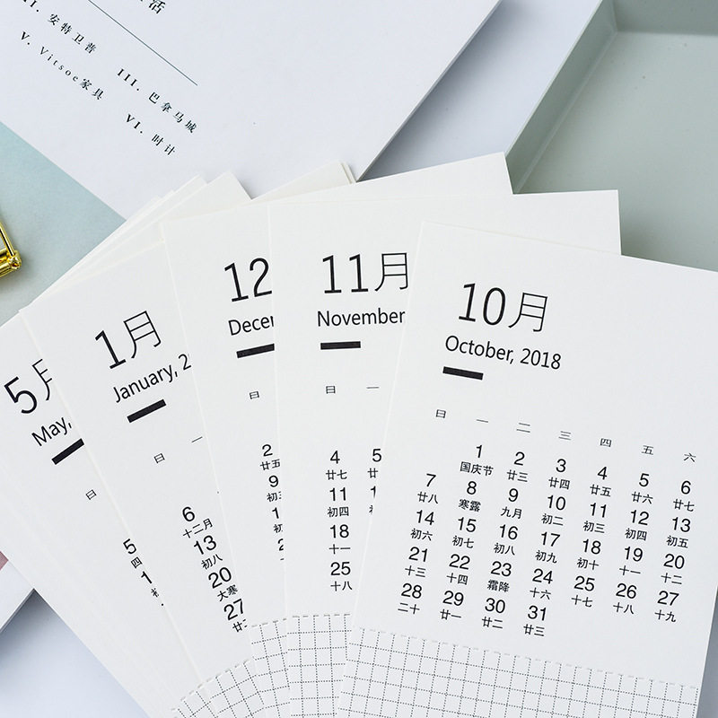 2020年菜单式日历简约创意定制diy活页日程计划台历小号挂历