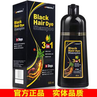 美度MEIDU染发剂膏一洗彩植物精华洗发水露一支黑Black Hair Dye