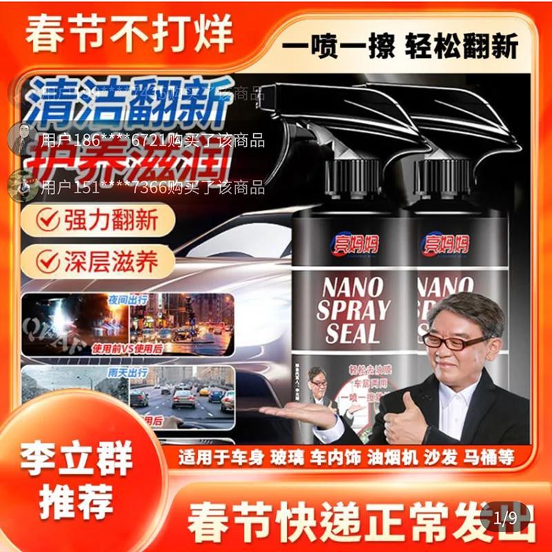 亮妈妈油膜清洁剂李立群推荐多功能泡沫清洗剂汽车浓缩翻新护理剂