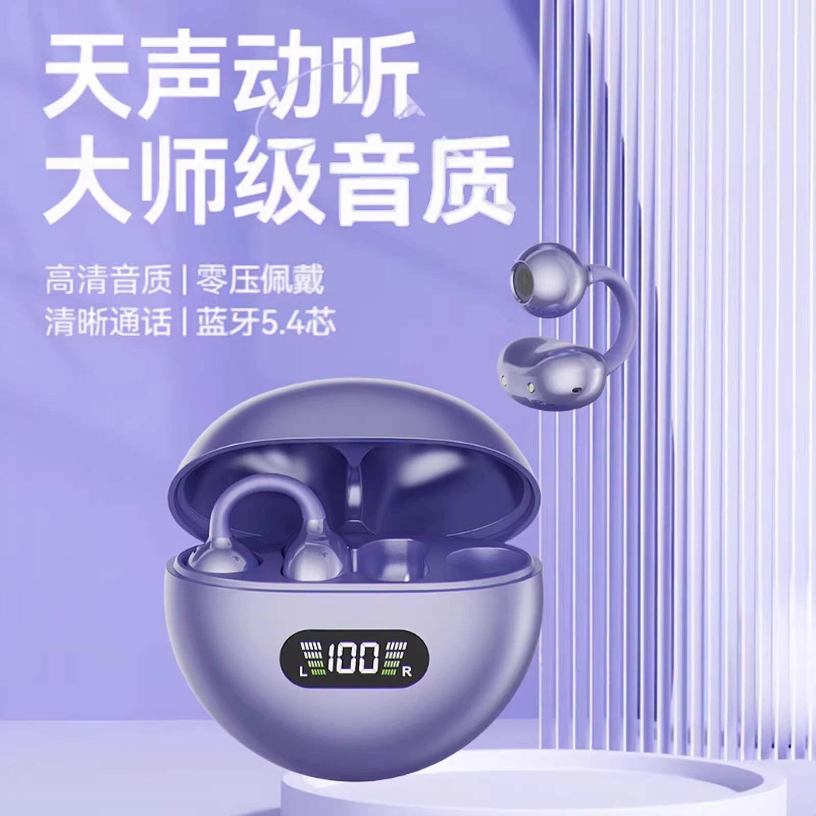 麦澍良品无线蓝牙耳机2025新款不入耳无损高音质骨传导挂耳式耳机