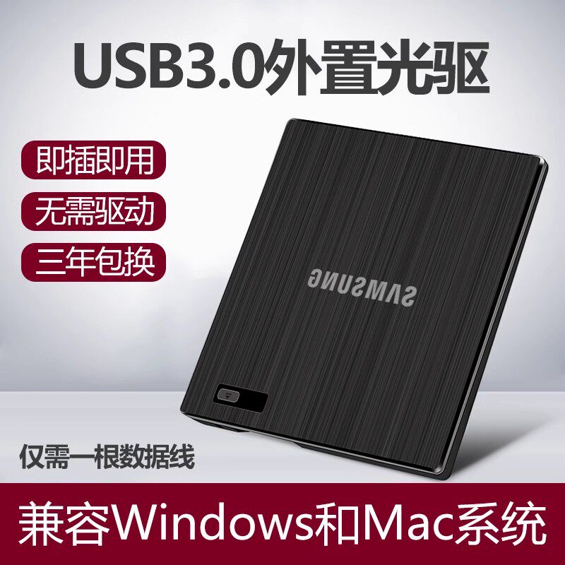 삼성 USB3.0 외장 모바일 광학 드라이브 DVD|CD 버너 노트북 데스크탑 컴퓨터 올인원 기계 범용