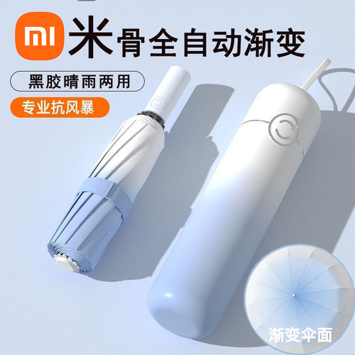 全自动渐变雨伞女晴雨两用太阳伞防晒防紫外线加大加大折叠遮阳伞