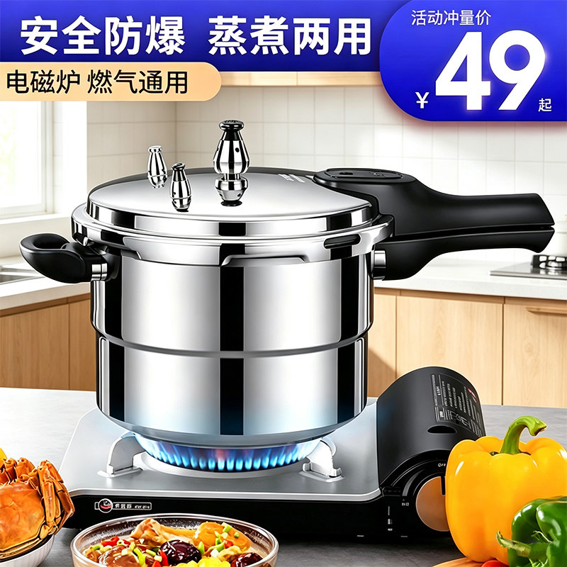万宝官方旗舰店家用商用高压锅图片