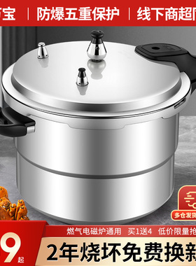 万宝正品高压锅家用燃气电磁炉通用26/28/24cm压力锅2-3-5-6-7人
