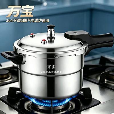 万宝不锈钢高压锅家用防爆燃气电磁炉迷你三层不锈钢压力锅煲汤2
