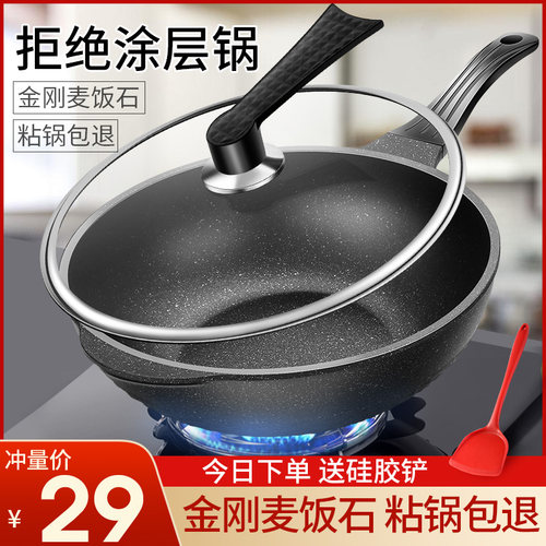 家用中国大陆麦饭石不粘锅