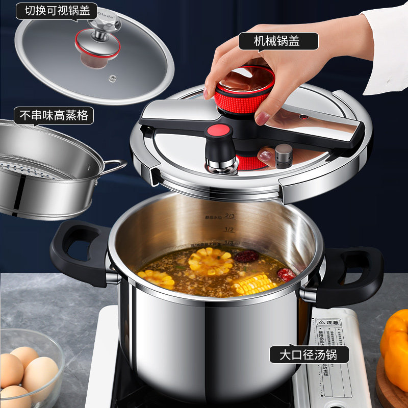 高压锅加厚304不锈钢燃气电磁炉通用防爆高压力锅多用锅盖带蒸笼,厨房/烹饪用具,压力锅/高压锅,淘宝优惠券,粉丝福利购,淘宝优惠卷