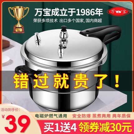 万宝高压锅家用燃气电磁炉通用商用压力锅大容量官方正品旗舰店12