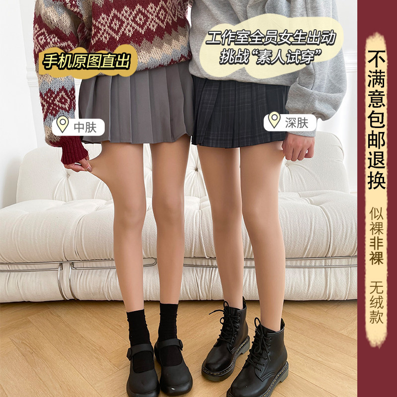 光腿神器女秋冬裸感超自然加绒加厚肉色连裤丝袜春秋款外穿打底裤