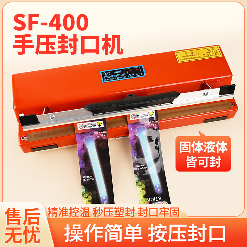 封口机手压式小型塑料牛皮纸真空食品袋切断热封机便携家用塑封机