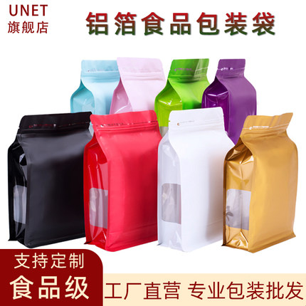 八边封袋八边封自立袋开窗茶叶食品包装袋八角自封袋铝箔袋密封袋