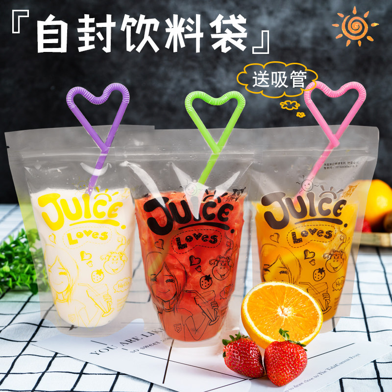 饮料袋一次性果汁饮品自封创意网红透明奶茶打包袋酸梅汤包装袋子