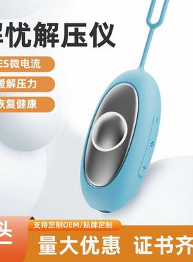 新款跨境批发智能睡眠仪梦的伴侣家用深度手握神器CES解忧解压仪