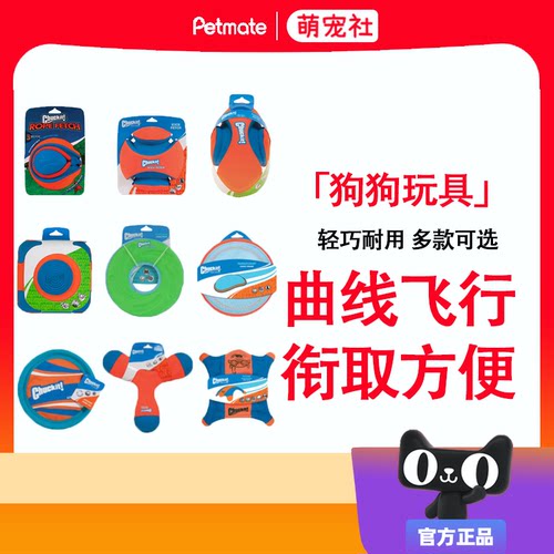 petmate飞盘玩具巡回互动