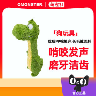 Qmonster长脖鳄鱼毛绒玩具狗狗中大型犬陪伴玩具耐咬磨牙巡回发声