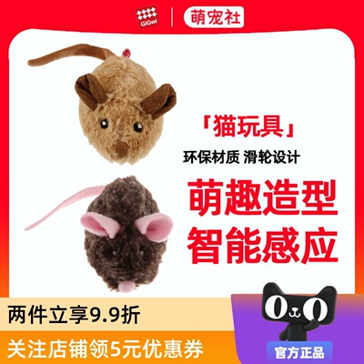 GiGwi贵为滑轮仿真老鼠猫玩具