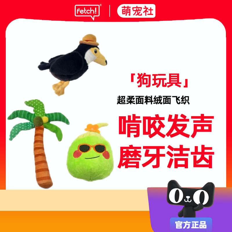 狗狗发声玩具球自嗨耐咬