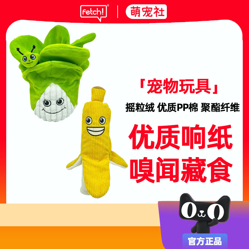 脆皮香蕉猫薄荷大尺寸玩具