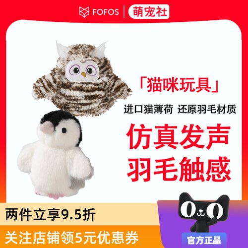 FOFOS智能摇摆逗猫玩具