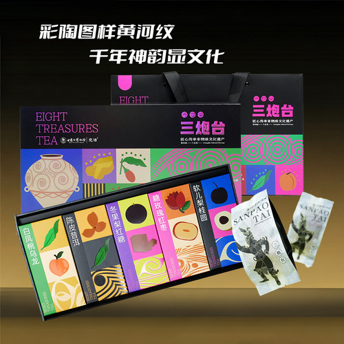 甘肃省博物馆三泡台养生茶礼盒