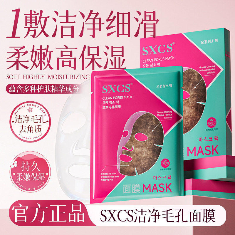 【韩国院线】毛孔吸尘器！小气泡清洁面膜去黑头白头洁净毛孔油脂