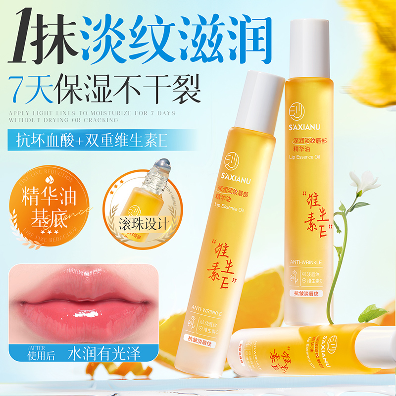 官方正品！唇部精华油润唇膏