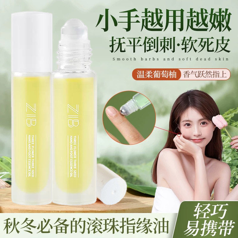 断货王!三花三籽护手精油