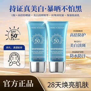 水润冰爽防晒霜持久防紫外线保湿SPF50+PA+++靓肤润色官方正品