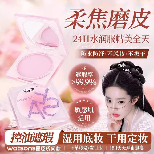 透明色0粉感！定妆膏细腻散粉