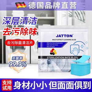 去污除菌清洁片家用多功能清洁神器客厅卫生间地板强力除垢