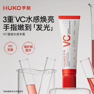 【秋冬新品】VC雪绒水感烟酰胺护手霜保湿补水保湿防干裂皲裂滋润