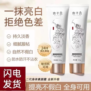 【一抹冷白皮】清透隔离素颜霜提亮肤色遮瑕上妆三合一全身懒人霜