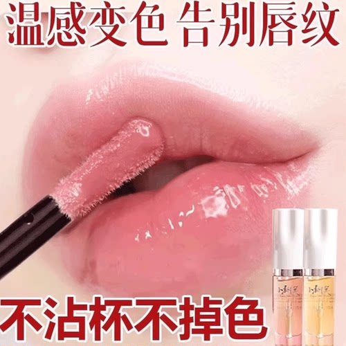 一抹温感变色！变色唇部精华油