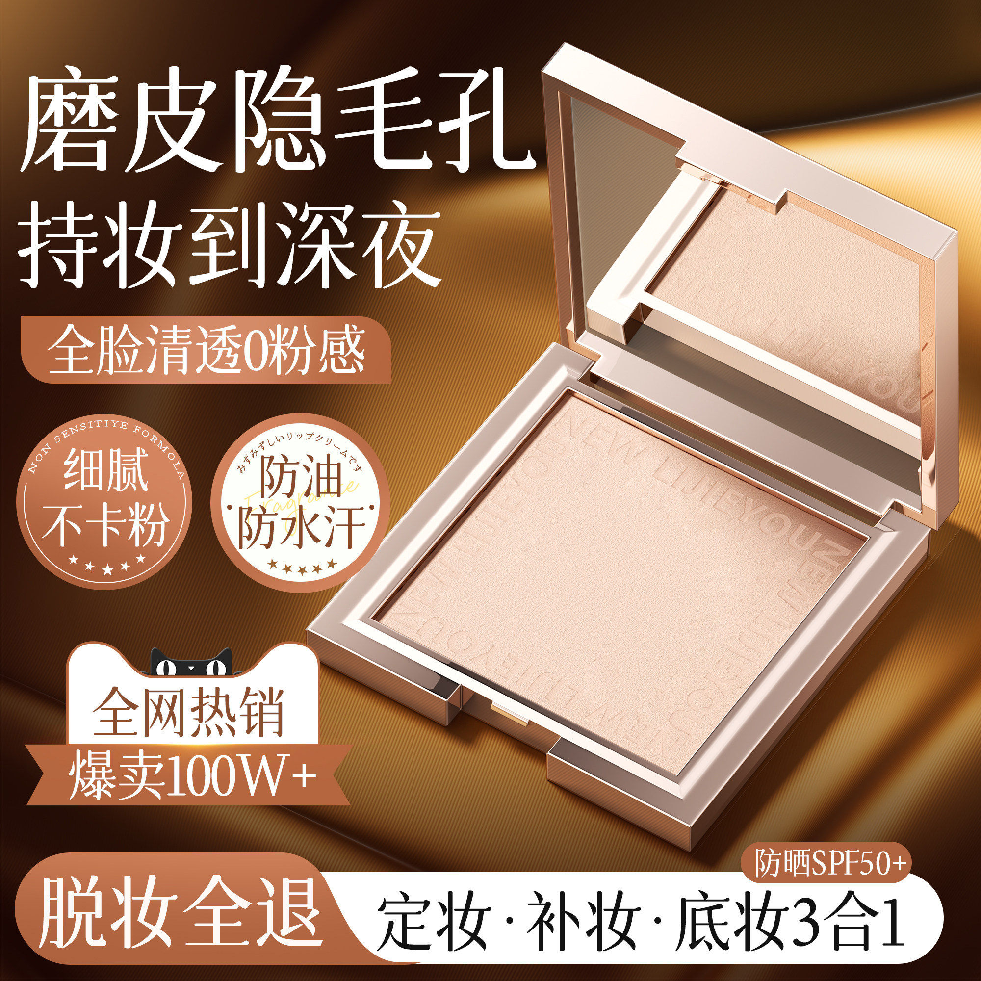 美白控油防晒粉饼SPF30PA+++持妆遮瑕服帖不卡粉定妆清透提亮正品